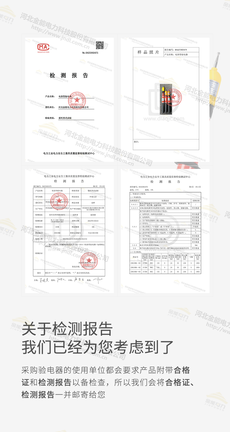 防雨型驗(yàn)電器新詳情_(kāi)07.png